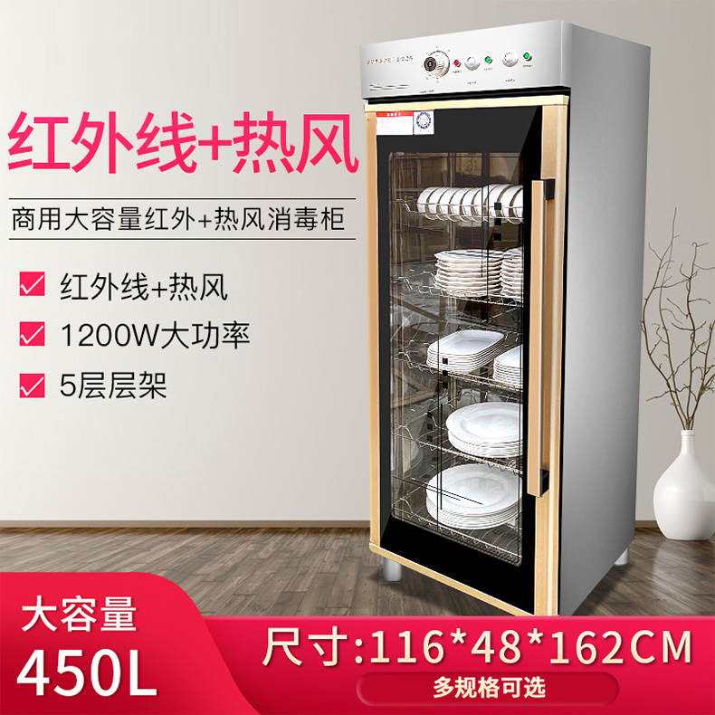 食堂保潔碗柜紅外線熱風消毒柜